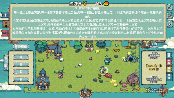 公考刷题模拟器-我要上岸 — screenshot 7