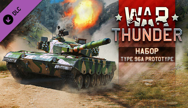 War Thunder - Type 96A Prototype Pack
