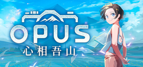 OPUS：心相吾山|v1.27.3.59|容量10.4GB|官方中文|OPUS:...