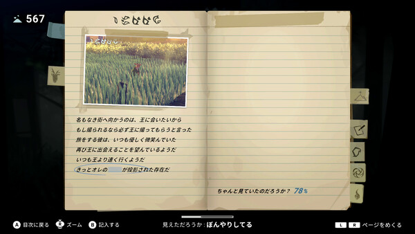 OPUS: Prism Peak スクリーンショット