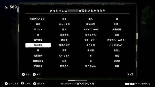 OPUS: Prism Peak スクリーンショット