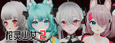 GunSoul Girl 2 game cover
