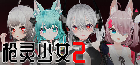 GunSoul Girl 2 header