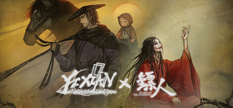 Yi Xian: The Cultivation Card Game