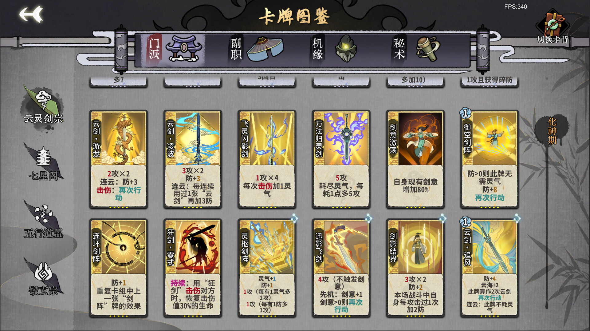 截图 4