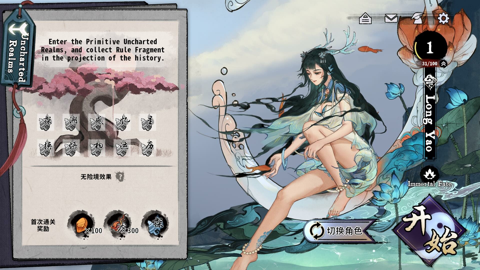 Screenshot of Yi Xian: The Cultivation Card Game