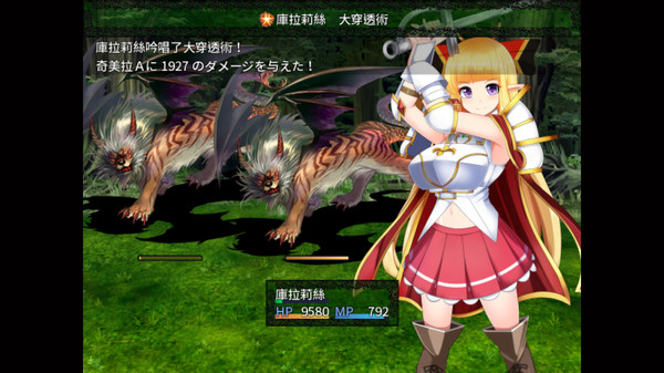 Claris the Princess Knight screenshot