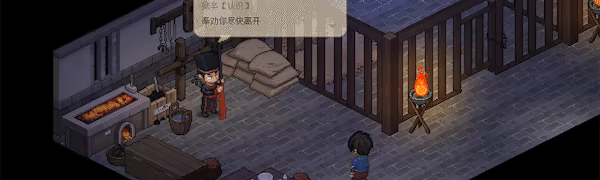 大侠立志传：碧血丹心 v20260812
