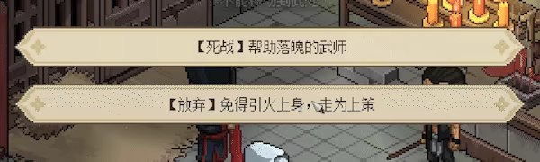 大侠立志传：碧血丹心 v20260812