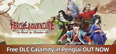 Hero’s Adventure: Road to Passion