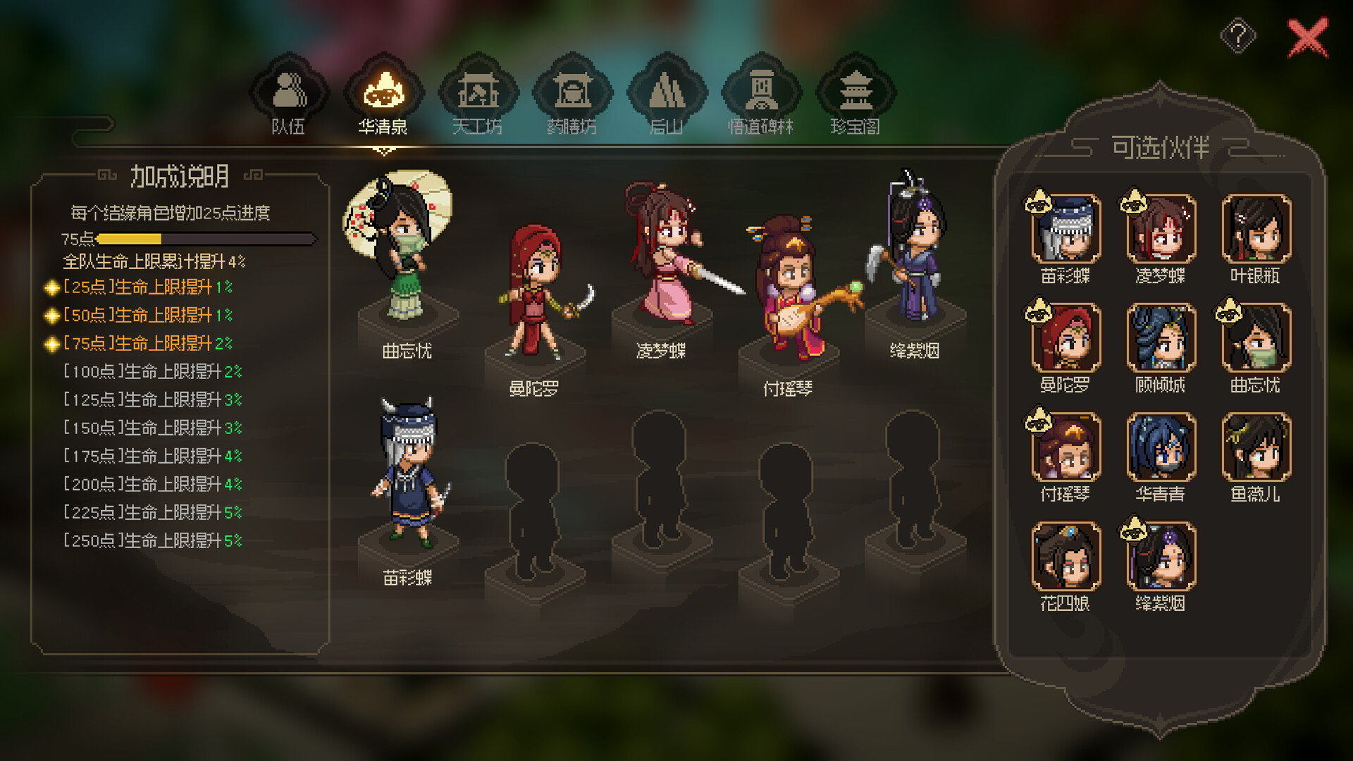 图片[12]-大侠立志传：碧血丹心（Hero's Adventure）免安装中文版下载-蒸汽游戏宝库 - 高质量Steam单机游戏下载站