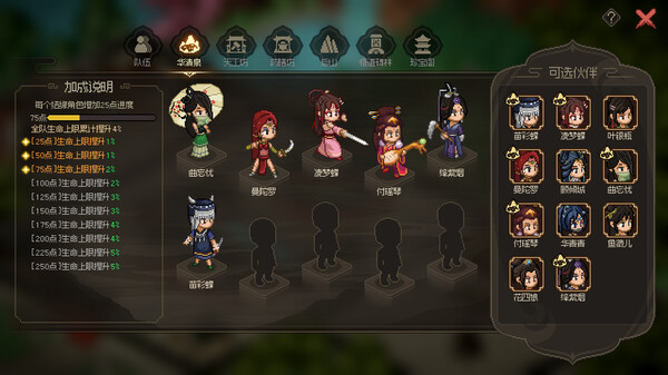 大侠立志传：碧血丹心-游戏截图