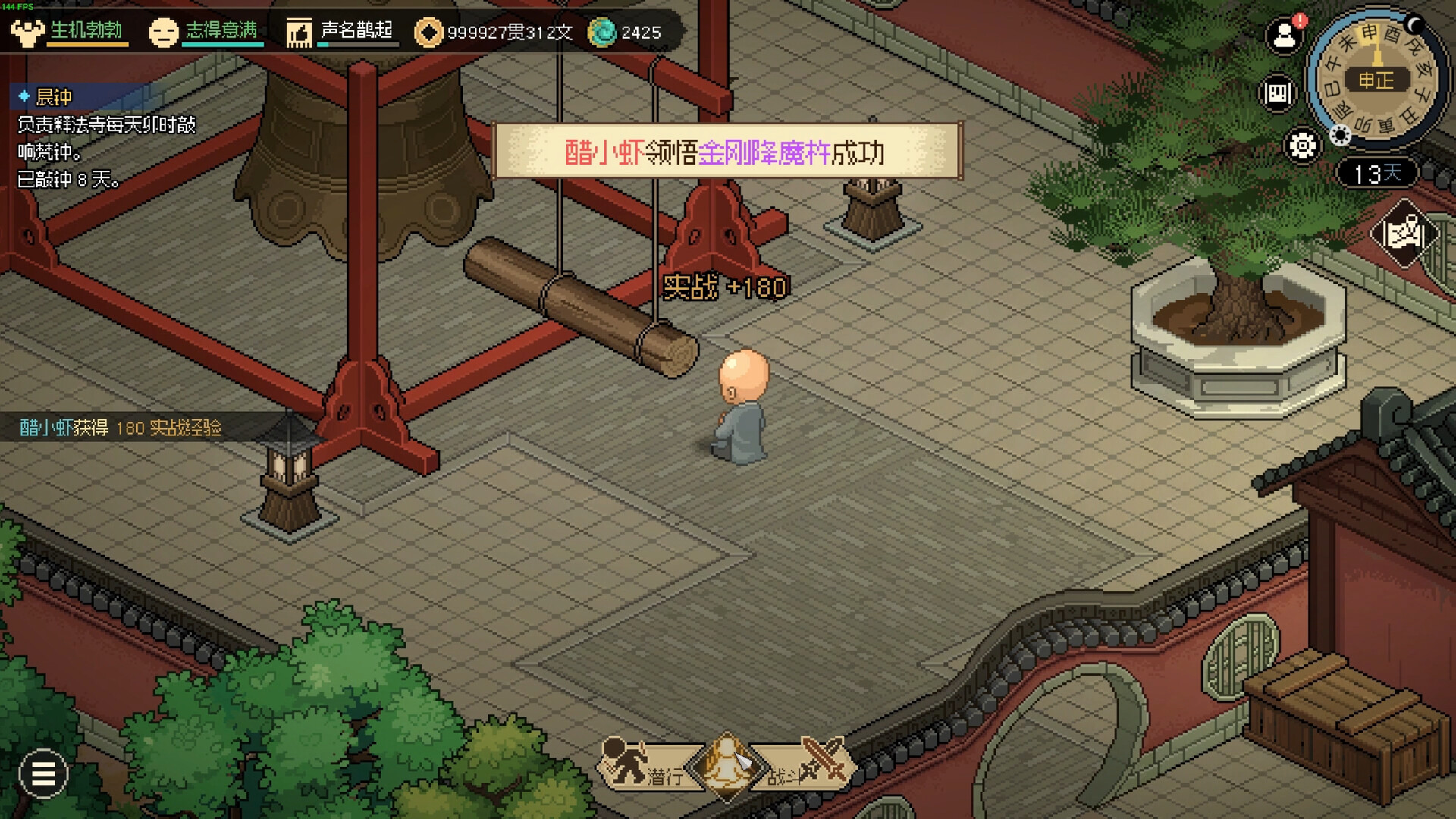 图片[15]-《大侠立志传：碧血丹心(Heros Adventure Road to Passion)》1.2.0816b65|整合全DLC-单机游戏