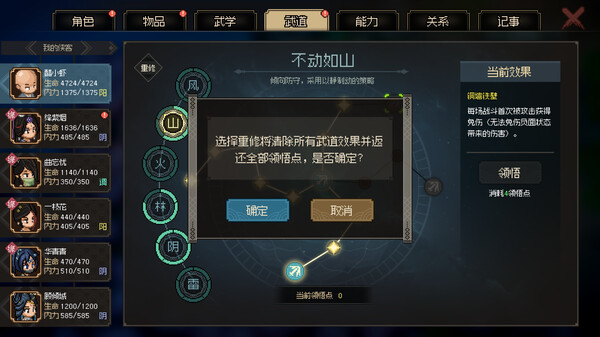 大侠立志传：碧血丹心-游戏截图