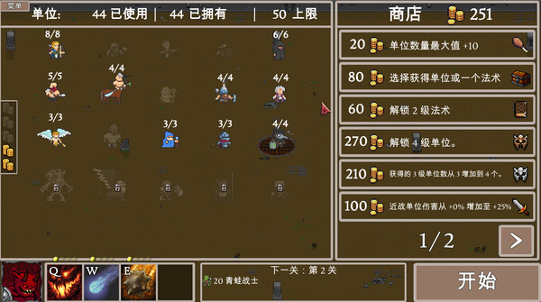 Mage and Monsters - 法师与魔物 截图 4