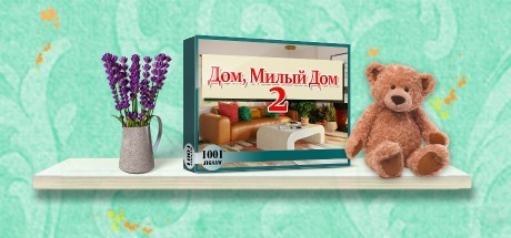 Купить дешево 1001 Jigsaw. Home Sweet Home 2 Купить ключ дешево 1001 Jigsaw. Home Sweet Home 2