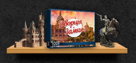 Купить ключ дешево 1001 Jigsaw. Castles And Palaces 3