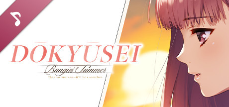 Dōkyūsei: Bangin' Summer Soundtrack banner image