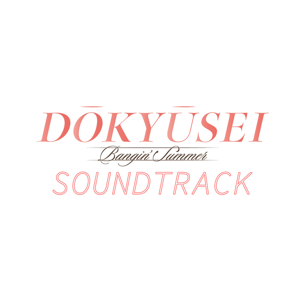 Dōkyūsei: Bangin' Summer Soundtrack Featured Screenshot #1