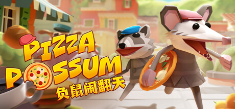 负鼠闹翻天 游戏图标