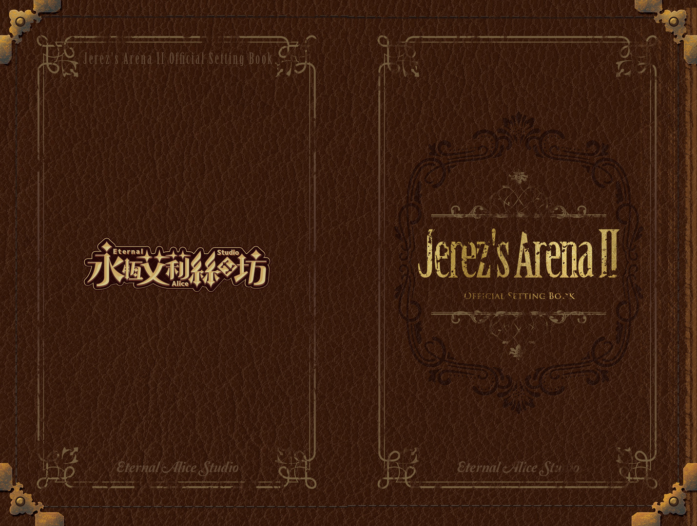 Jerez's Arena Ⅱ - Digital Artbook Featured Screenshot #1