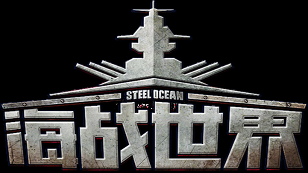 Steel Ocean: Wolves of Deep Sea Playtest Featured Screenshot #1