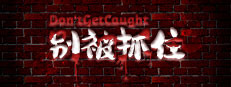 Don'tGetCaught