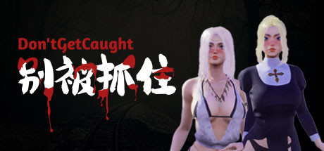 Don'tGetCaught banner image