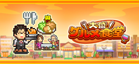 大盛グルメ食堂