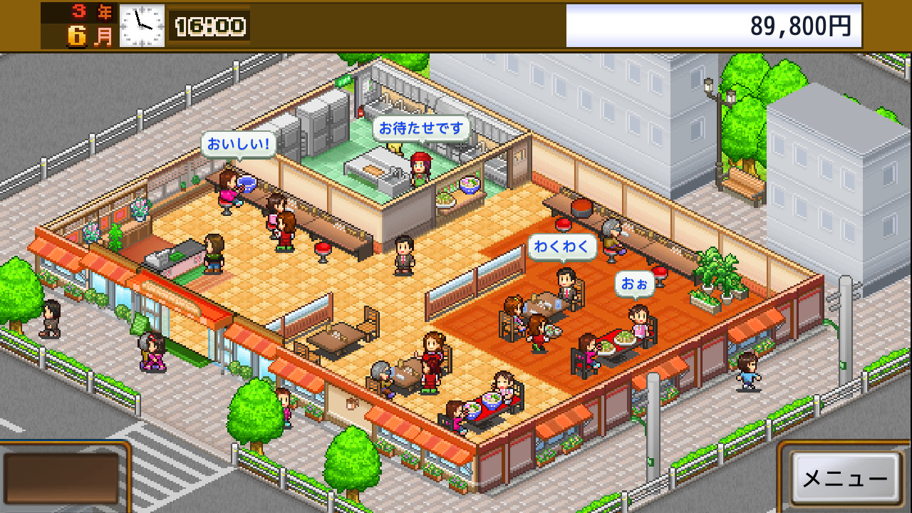 screenshot of 大盛グルメ食堂 1