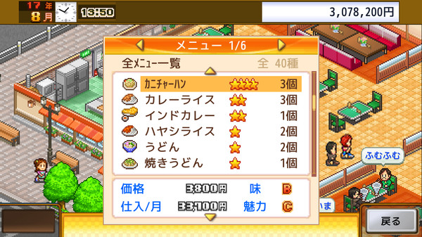 スクリーンショット
