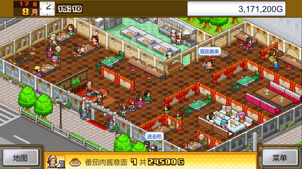 美食梦物语 (Cafeteria Nipponica) 截图 6