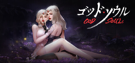魂之起源 God Souls