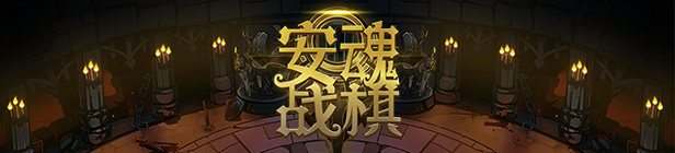 图片[12]-《安魂战棋(Soul Wargame)》1.0.13-单机游戏