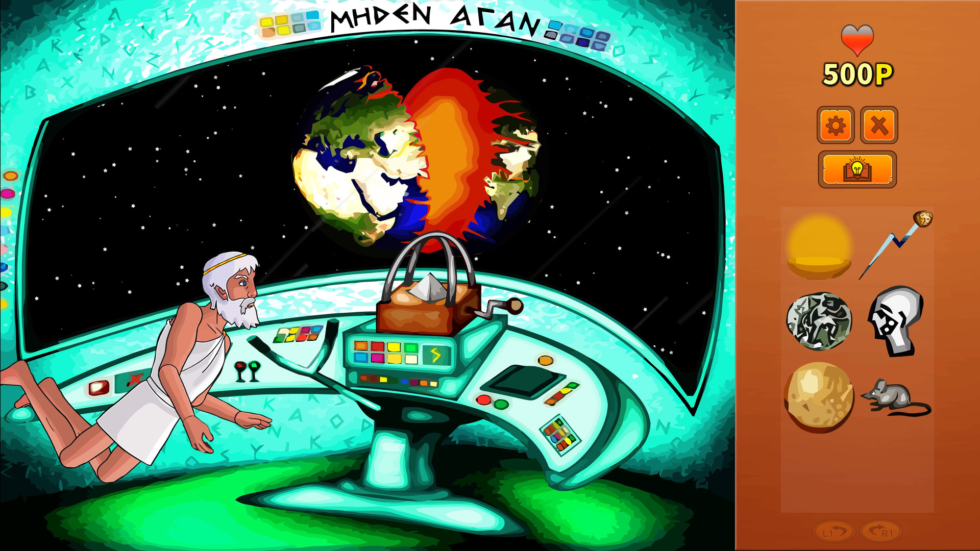 Zeus Quest - The Rebirth of Earth screenshot #10