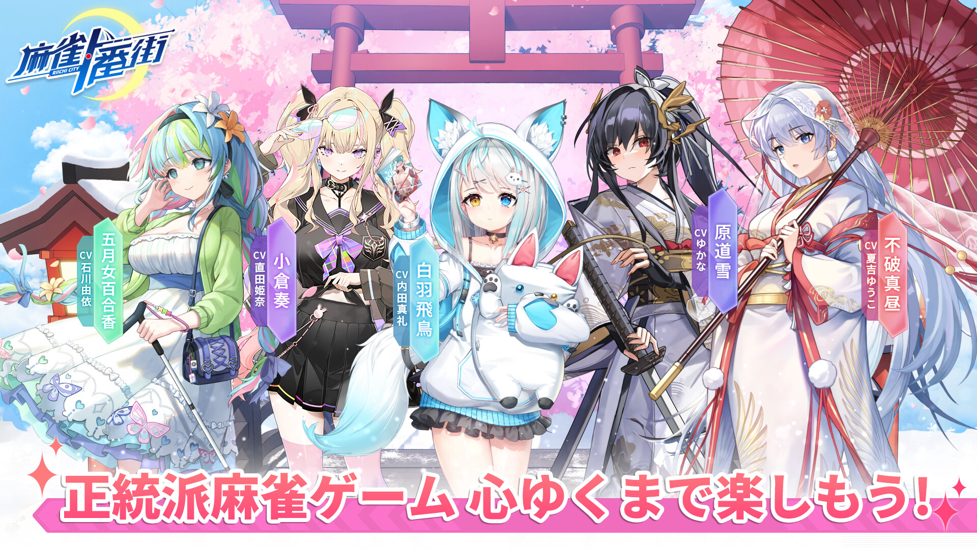 Steam：麻雀一番街 - オンライン対戦麻雀ゲーム