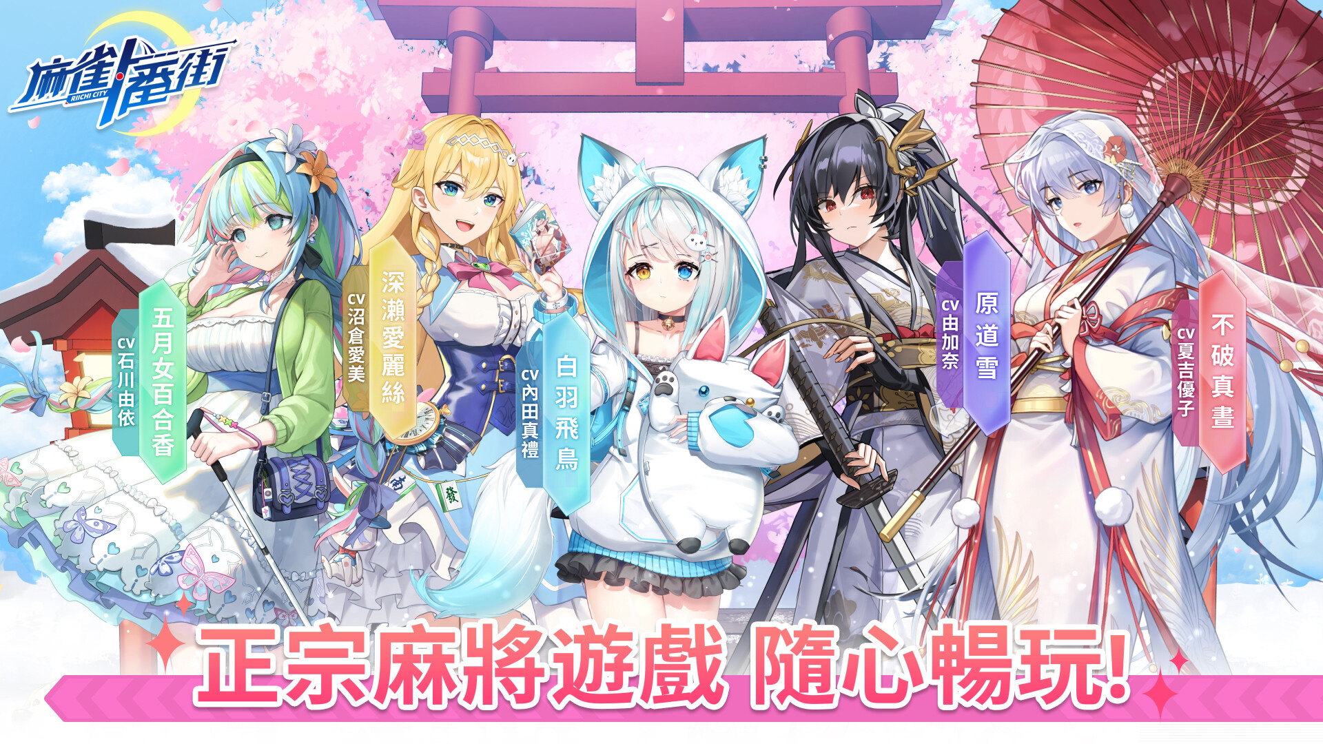 麻雀一番街 截图