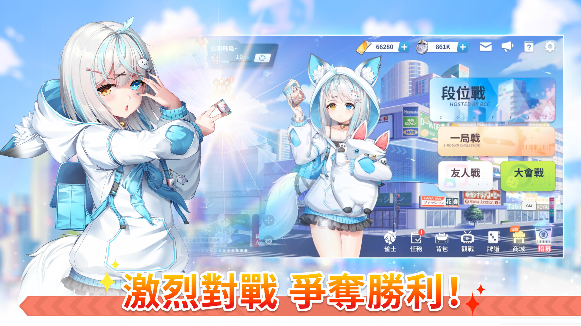 麻雀一番街 截图