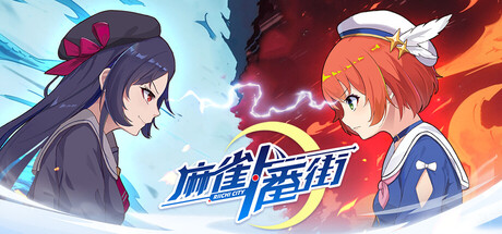 麻雀一番街 - オンライン対戦麻雀ゲーム のキーアート