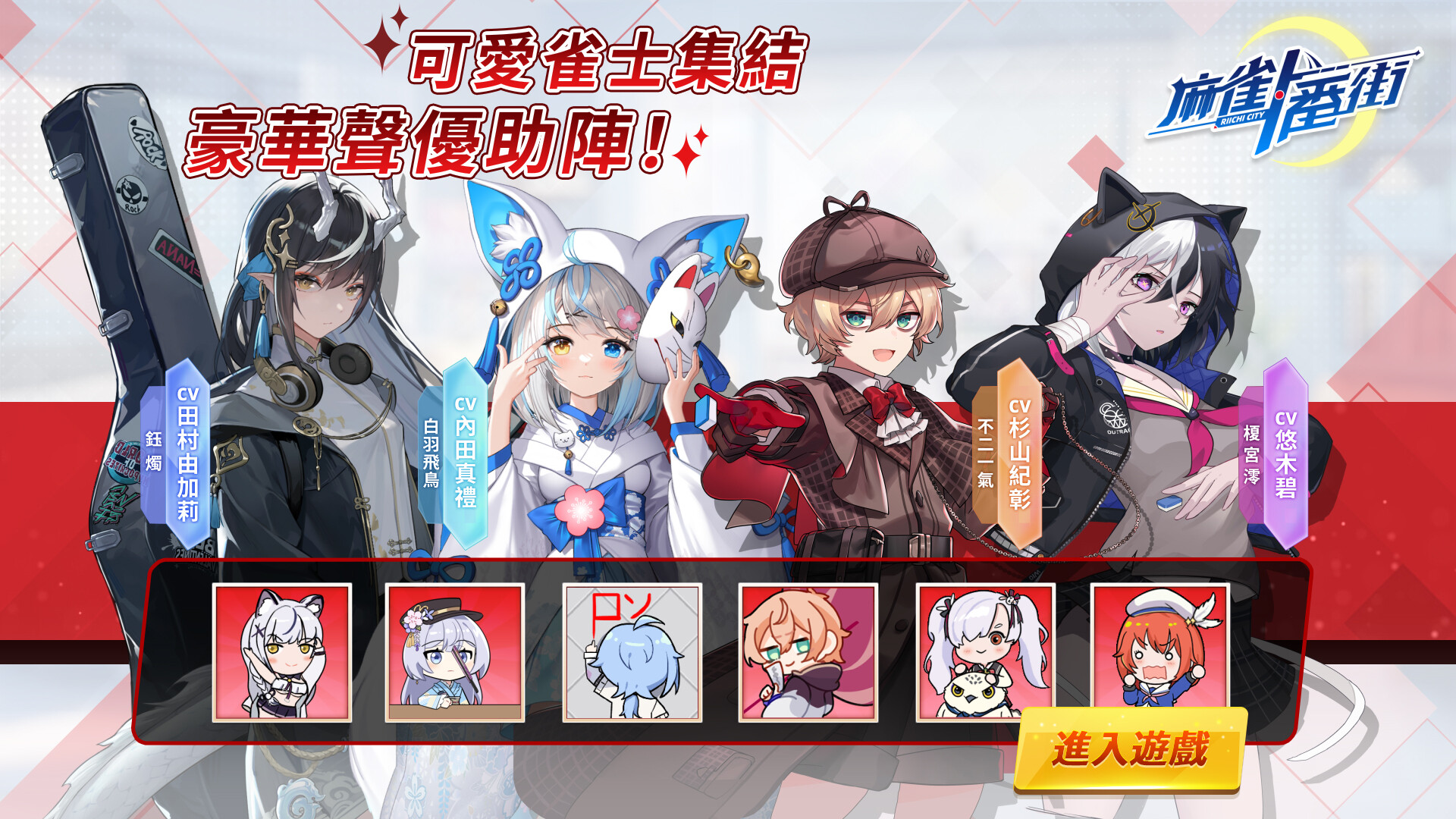 麻雀一番街 截图