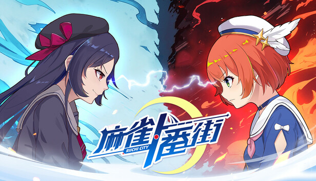 赤雀牌　麻雀　ゲーム 赤雀牌 麻雀 ゲーム