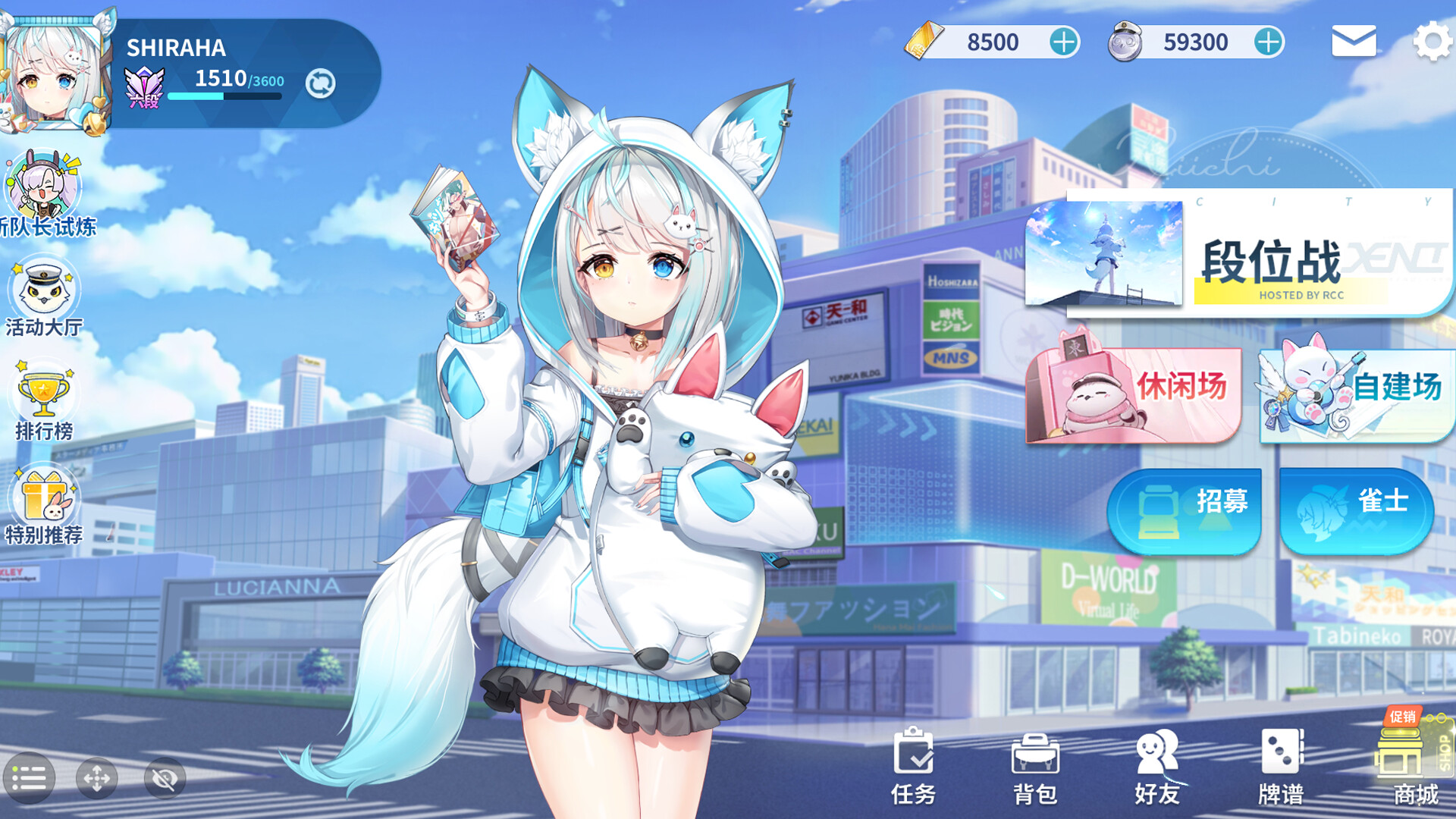麻雀一番街