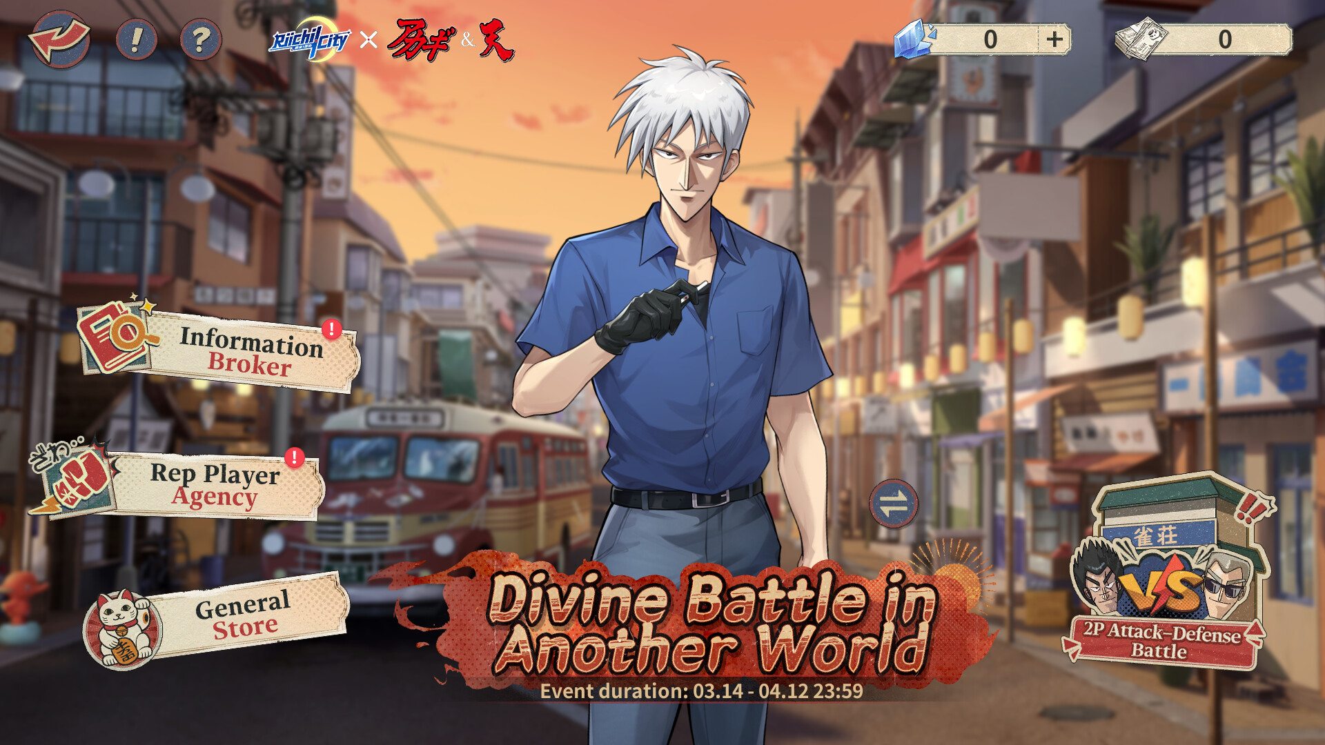 Riichi City × "Akagi: The Genius Who Descended into the Darkness" & "Ten: The Nice Guy on the Path of Tenhou" screenshot 1