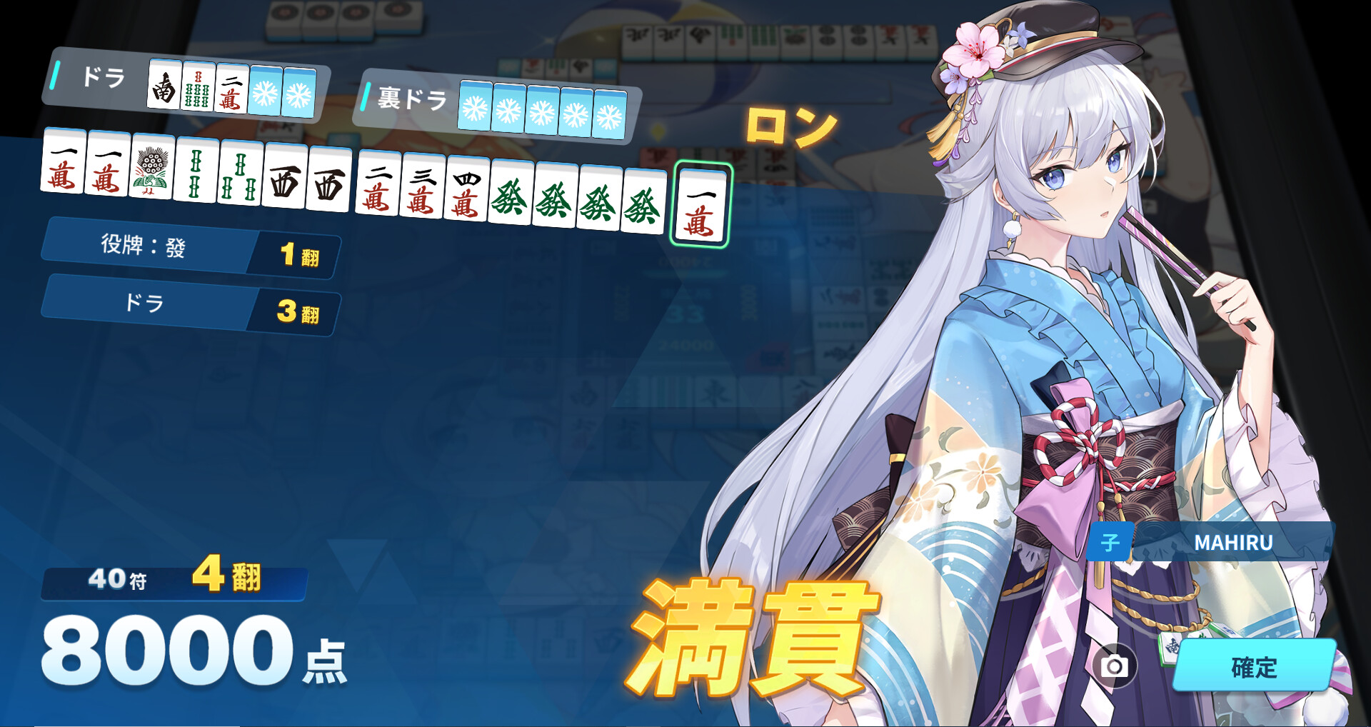 screenshot of 麻雀一番街 - 本格麻雀ゲーム 4