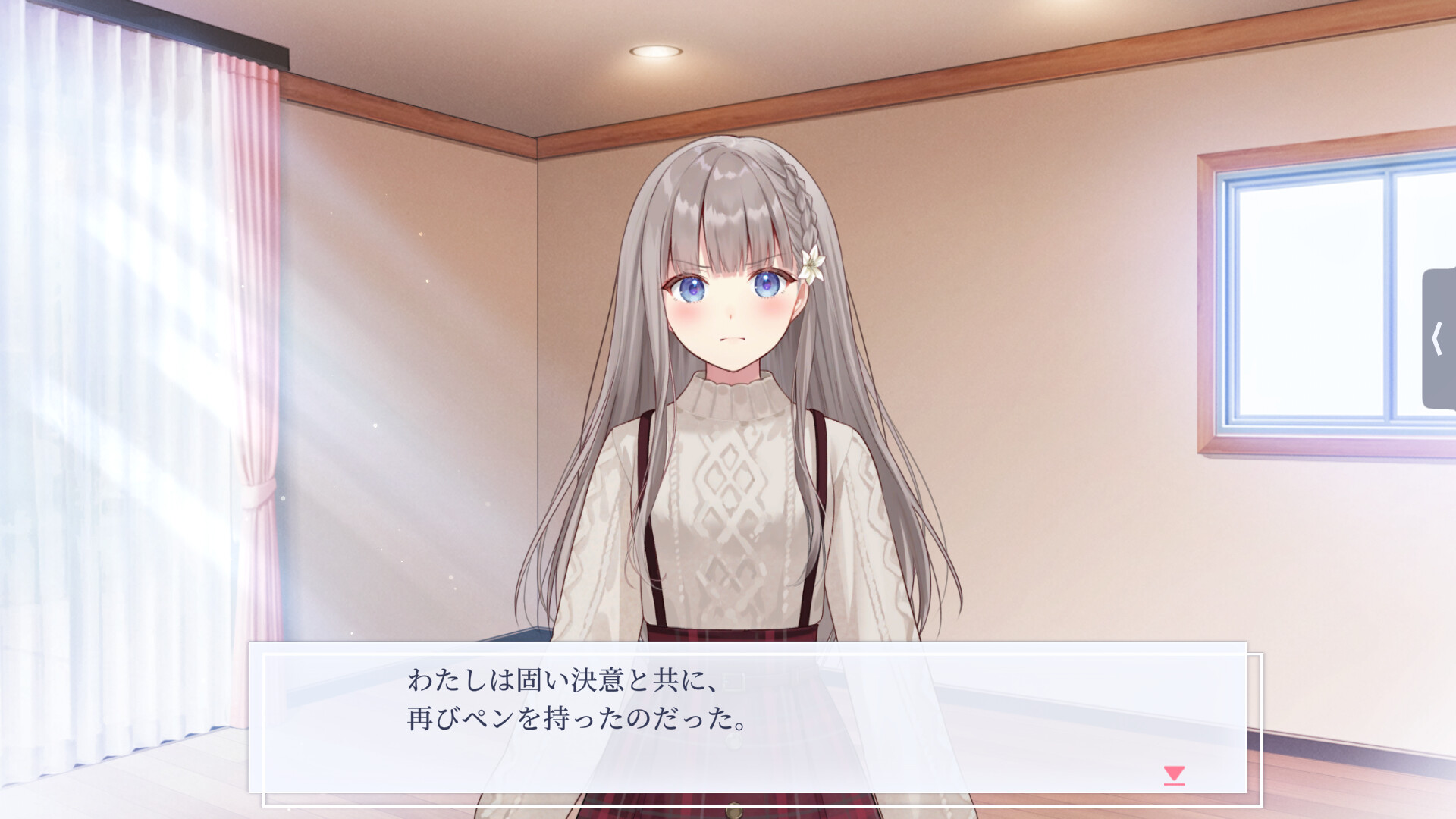 【早咲きのくろゆり】追加シナリオ「花と樹の内緒の話1」のスクリーンショット 1