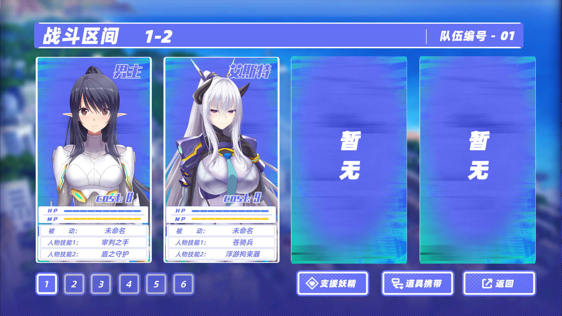 真空战姬 screenshot #3