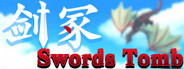 剑冢 Swords Tomb