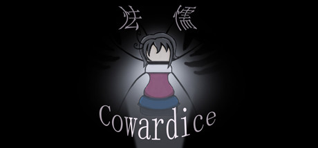 怯懦 Cowardice steam charts