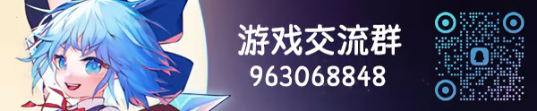 图片[1]-[PC]东方冰之勇者记/Touhou Hero of Ice Fairy-芝士游戏