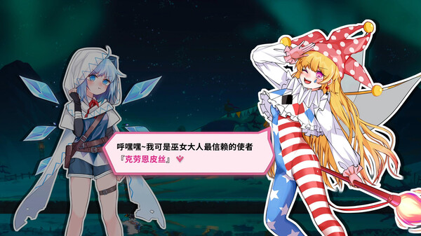東方冰之勇者記 遊戲截圖 1